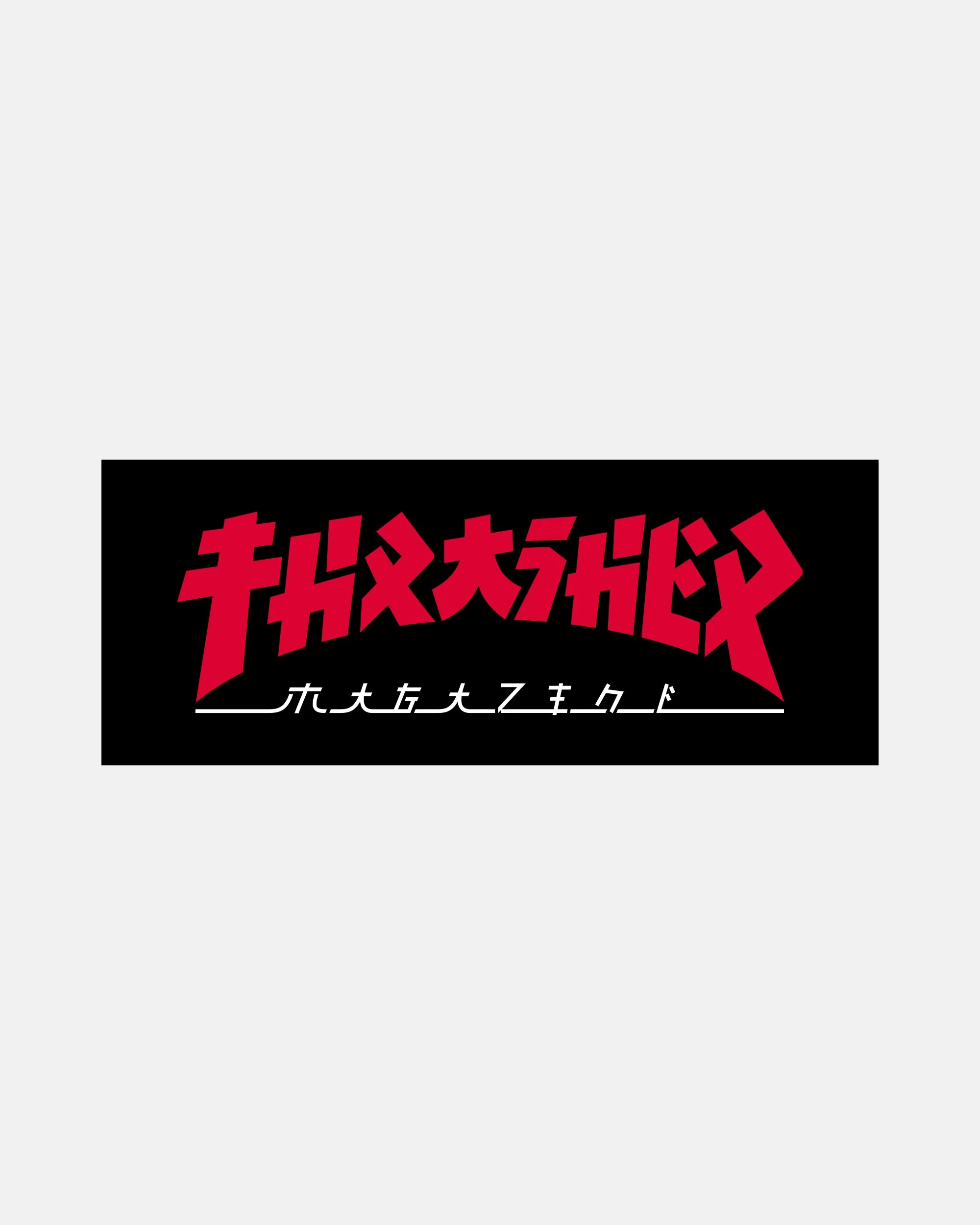 Godzilla Rectangle Sticker (25 Pack) - Image 2